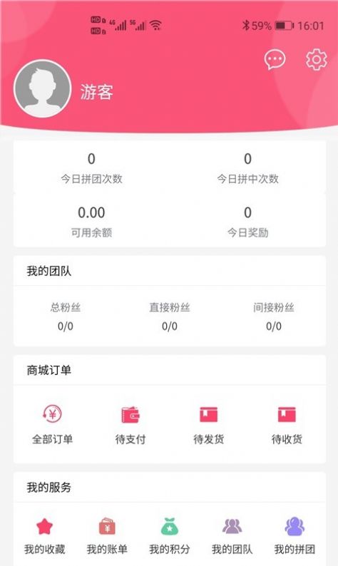 悦拼app手机官方版图4: