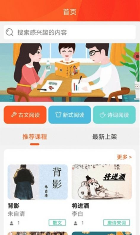 好书阅读app官方免费版图3: