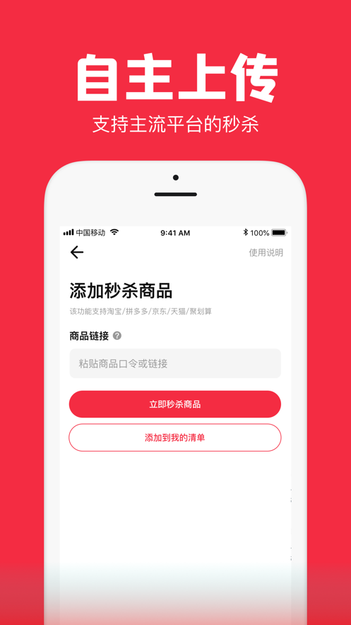 聚好抢app手机免费版图1: