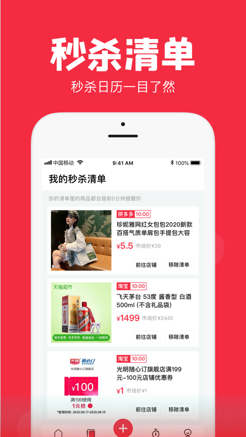 聚好抢app手机免费版图2: