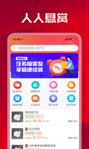 众人帮悬赏APP官方版下载图片1