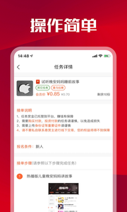 众人帮悬赏APP官方版图1: