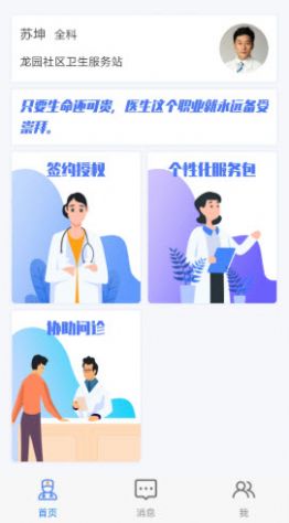 健康是1 app图3