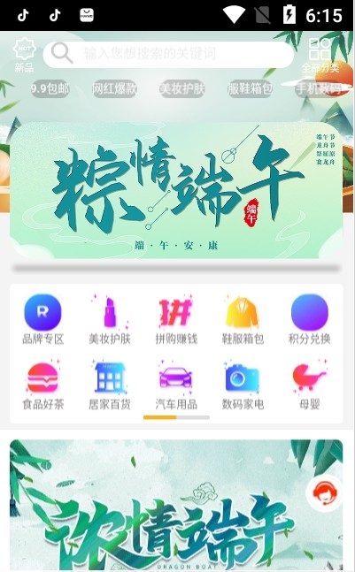 恒久商城app图1