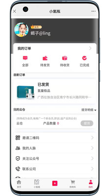 小氢瓶APP手机版下载图2: