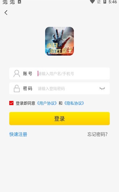 末日游戏盒子app手机免费版图4: