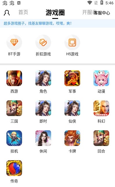 末日游戏盒子app手机免费版图3: