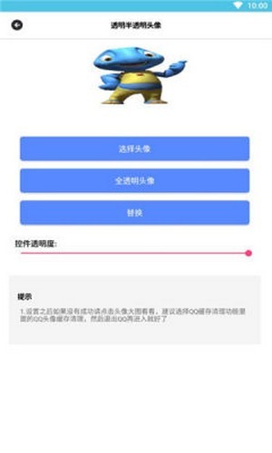 憨八龟盒子app图2