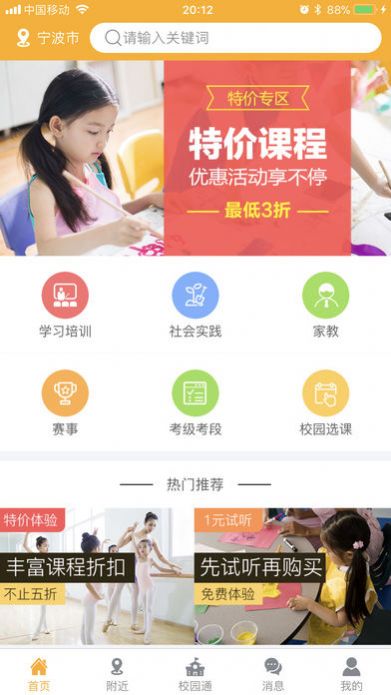 课袋管家教师端app官方版图1: