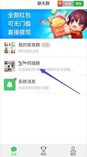 家族红包群app红包版领福利下载图1:
