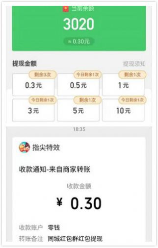 家族红包群app图4