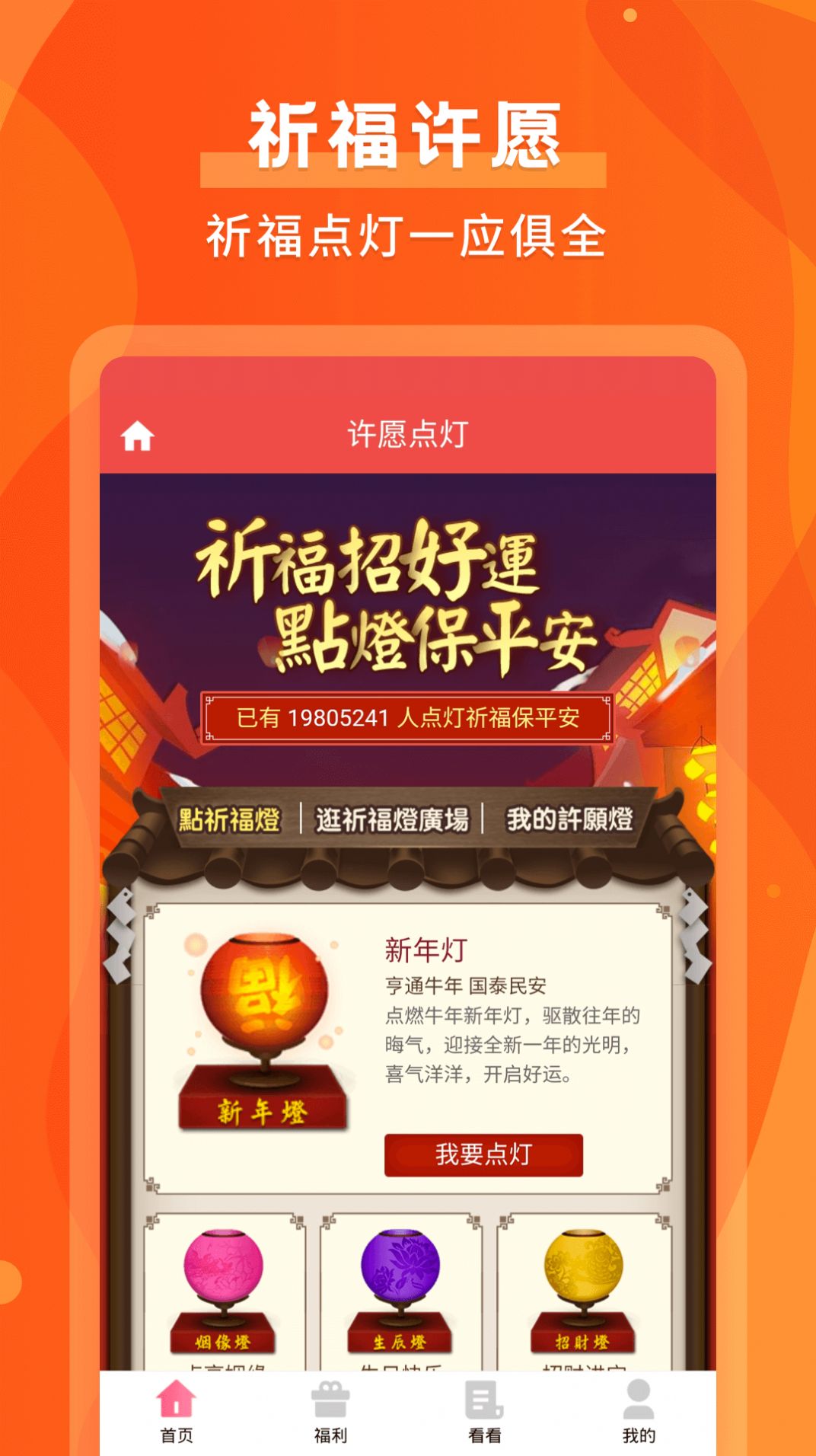 默契运势app图2