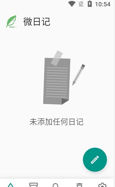 微日记app图2