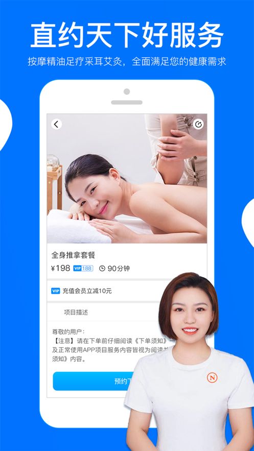 你点到家app官方版图3: