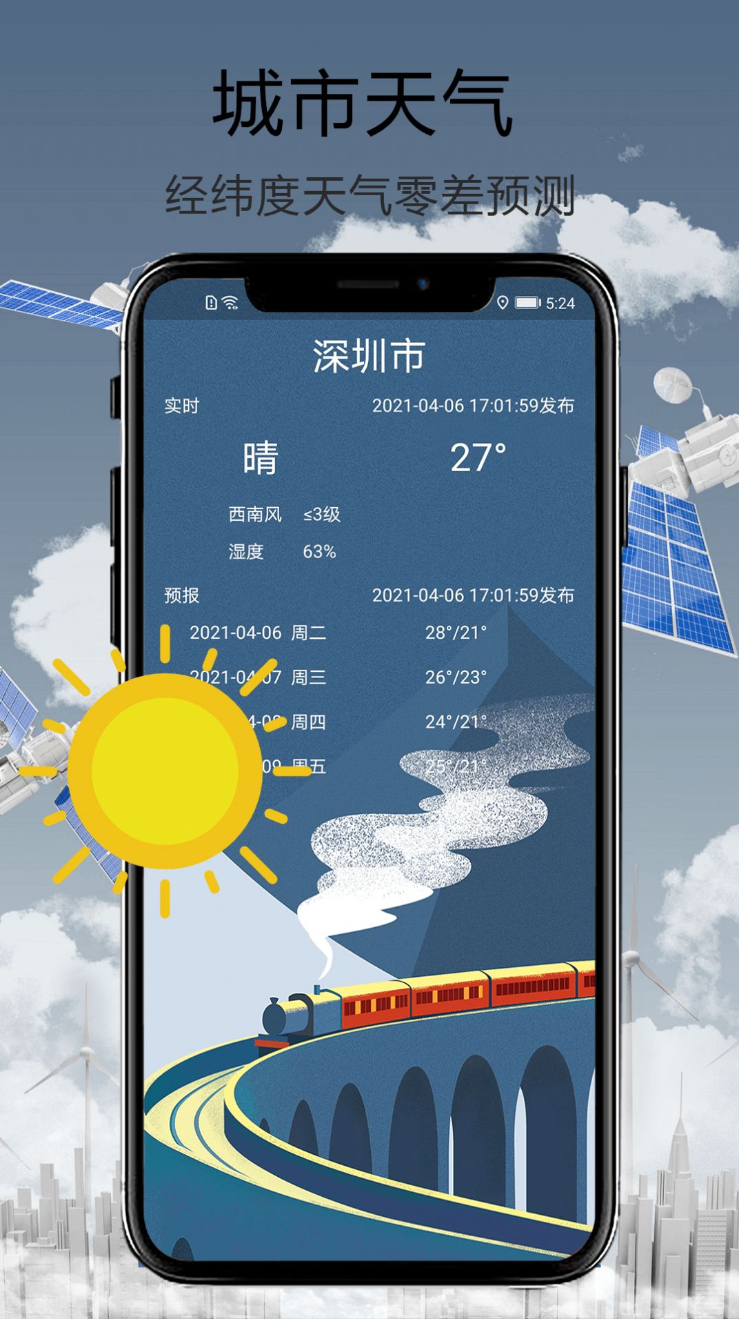 天眼街景导航app官方版图4: