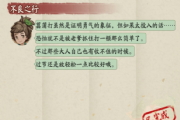 阴阳师小孩子不能在端午节做什么答案，6月11日端午节问答攻略[多图]