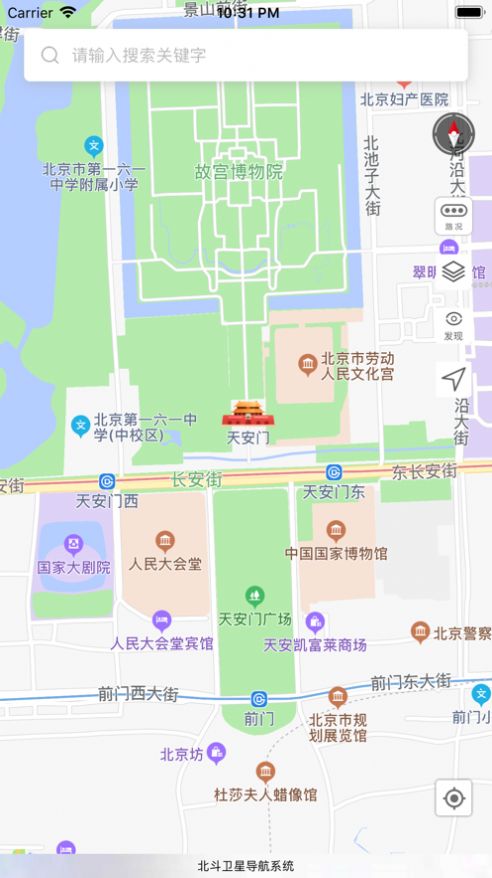 北斗导航国产北斗卫星地图app官方版图2: