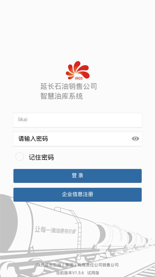 延长智库app官方版图1: