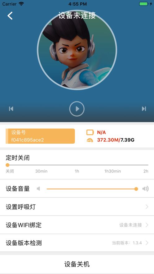 儒小童app官方版图1: