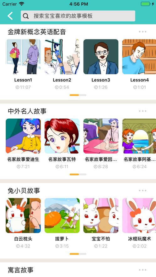 儒小童app官方版图3: