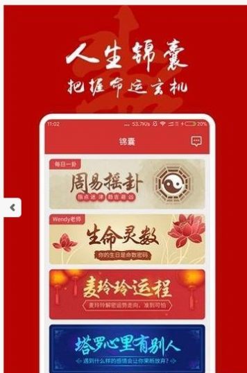 八字起名app官方版图1