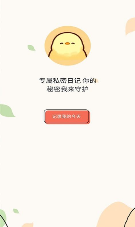 无忧清单app图2