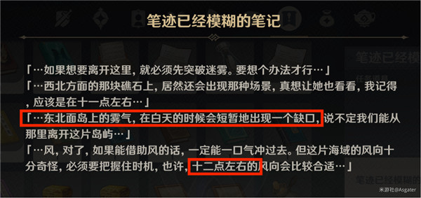 原神东北面小岛怎么在哪？怎么过去？东北面小岛位置与上岛方法[多图]图片3