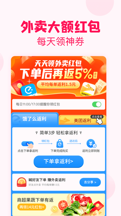 诚心严选APP手机版图3: