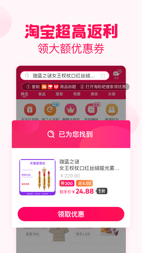 诚心严选APP手机版图1: