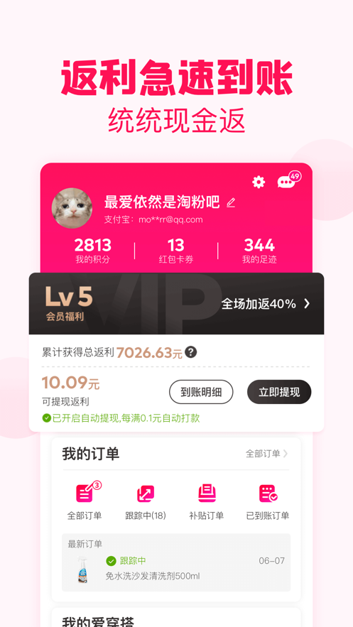 诚心严选APP手机版图2: