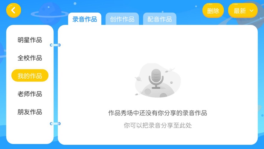 言籽英语APP官方版下载图2: