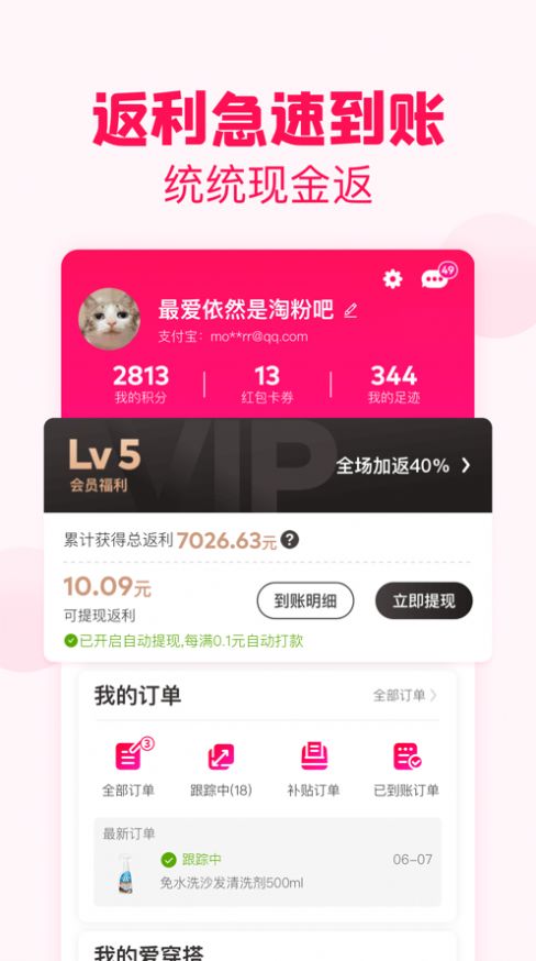 诚心商城app官方免费版图2: