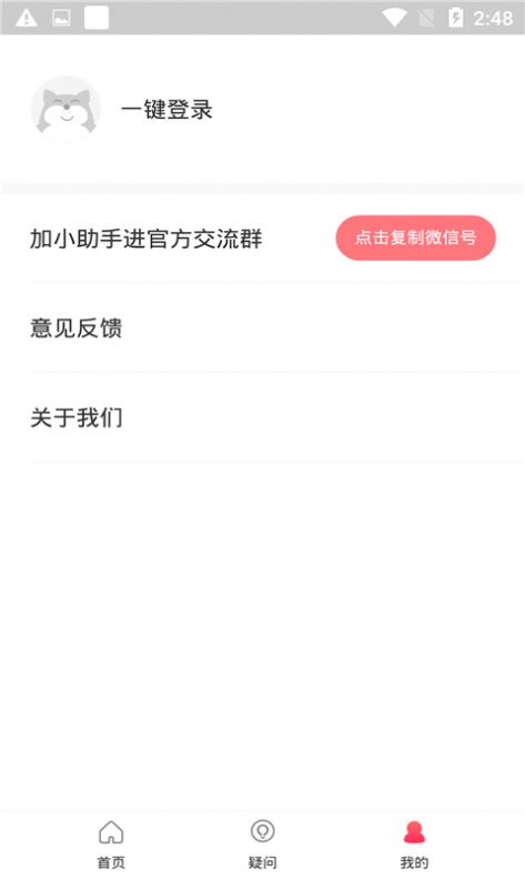 元墨孕育app手机免费版图3: