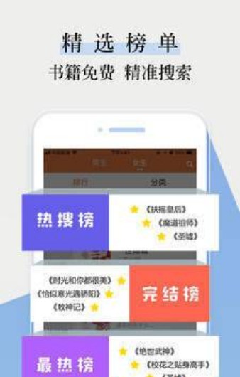 五千小说APP最新免费版下载图1: