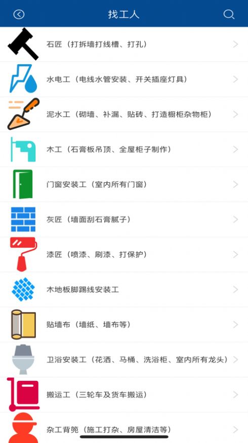 盛万家app官方版图1: