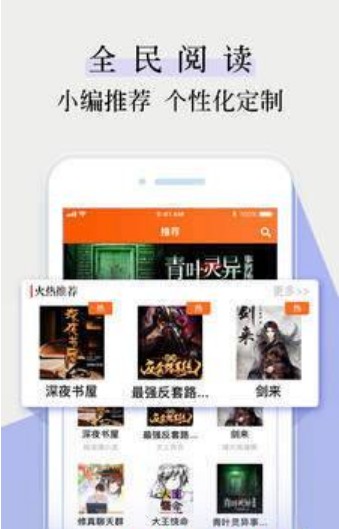 五千小说APP最新免费版下载图3: