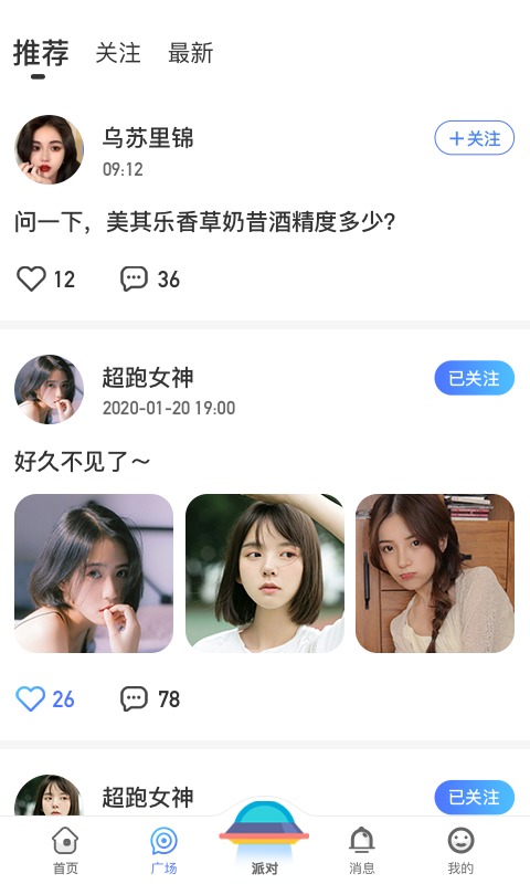 孤单星球APP官方版下载图2: