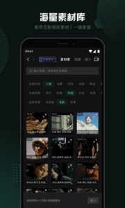 随刻创作APP官方版下载图片1