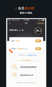 稿定视频APP官方版下载图2: