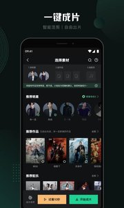 随刻创作APP图2