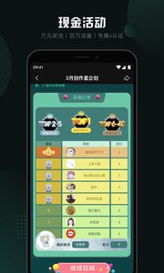 随刻创作APP图3