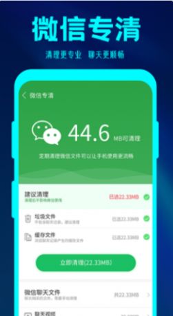 简格清理大师app图4