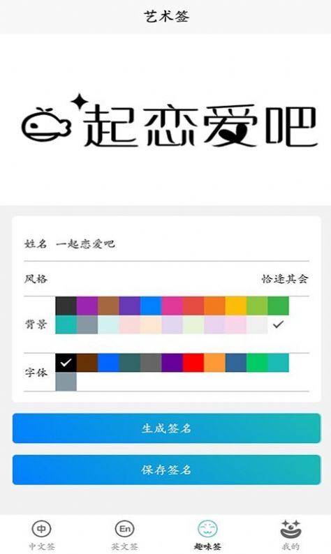 花样随写文字app官方手机版图4: