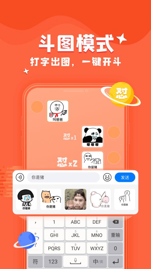 KK键盘输入法app下载安装图2: