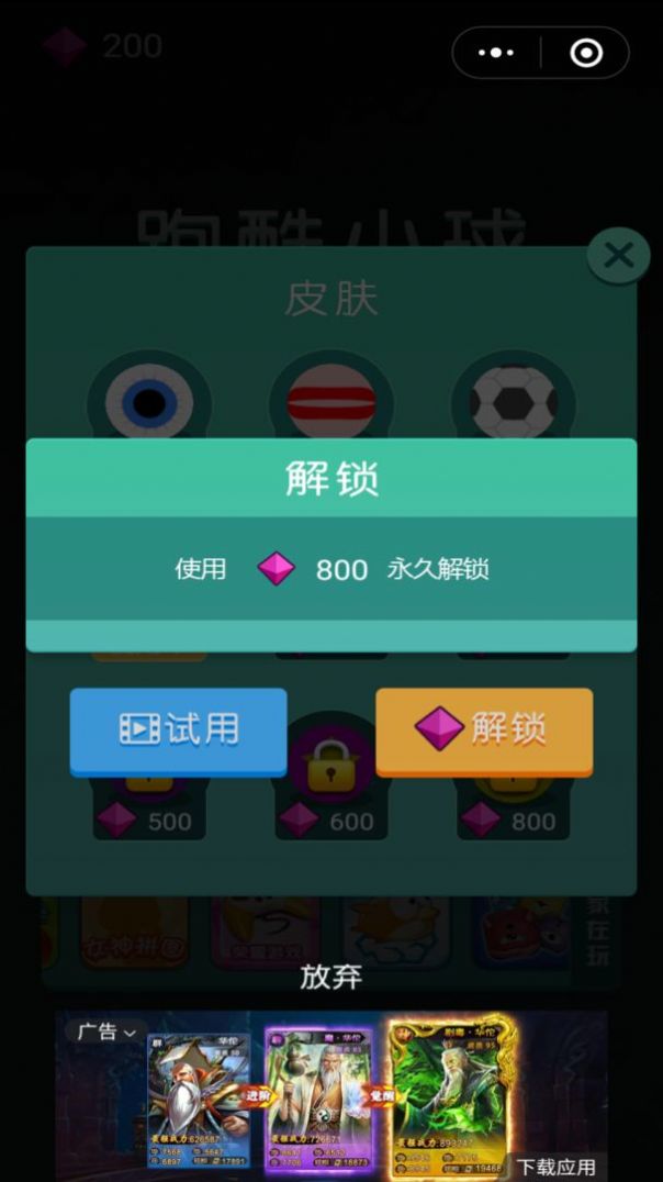 qq小游戏有个小球围着中心弹图2