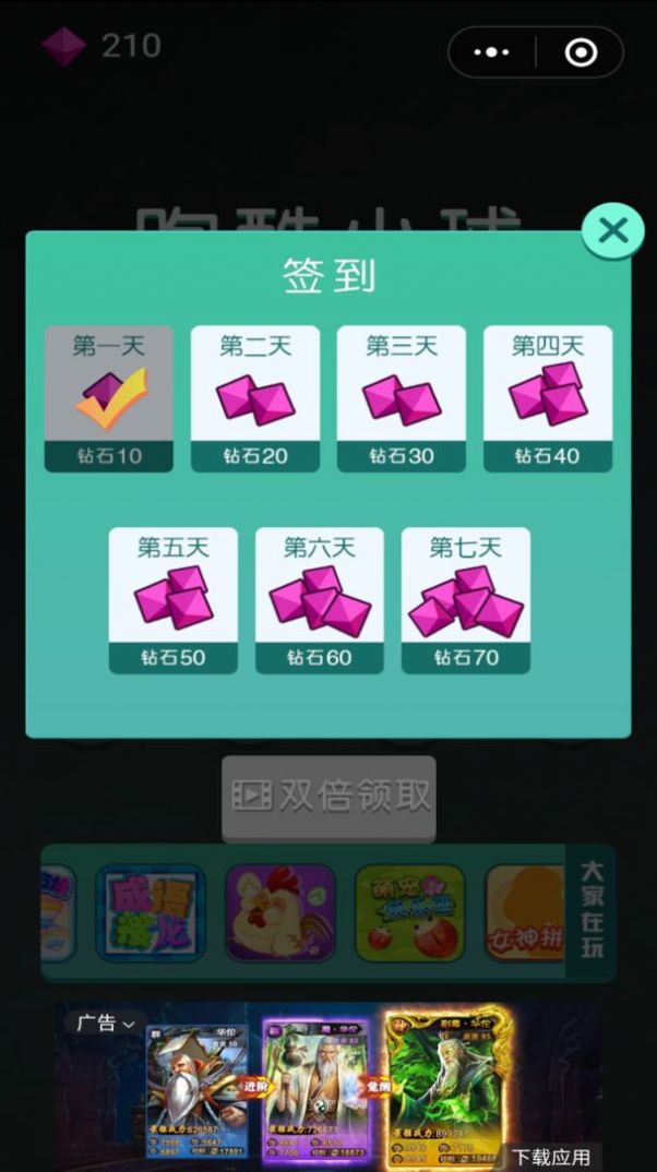 qq小游戏有个小球围着中心弹图4