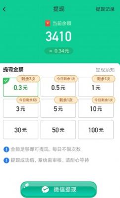 会合红包群红包版app游戏下载图3: