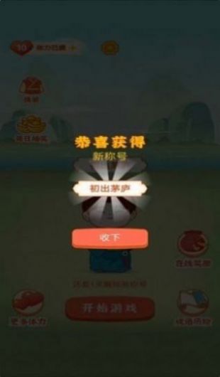 会合红包群红包版app游戏下载图4: