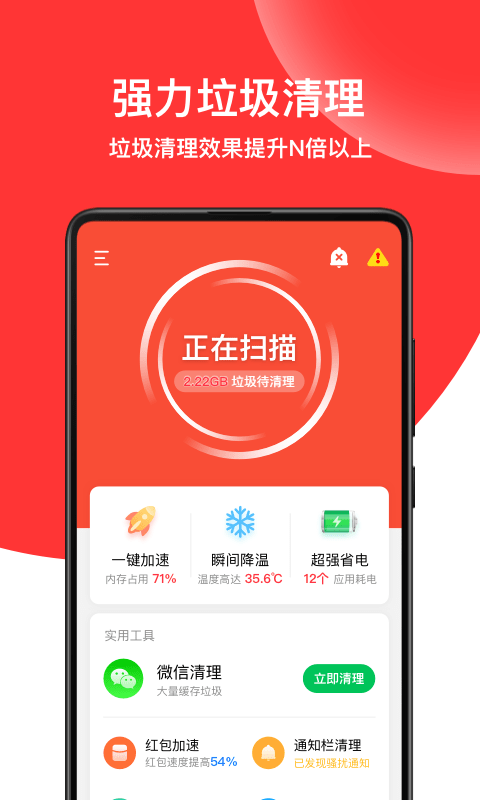 绿色清理专家app手机最新版图2: