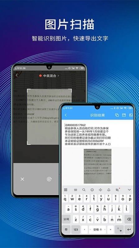 全能扫app官方手机版图1: